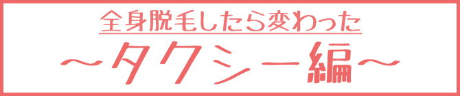 サロンマルシェ エピレ ４コマ漫画