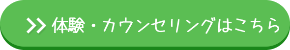申し込みボタン